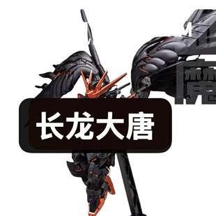 【现货包邮】长龙大唐1101MGSD黑红飞翼零式血魔国产