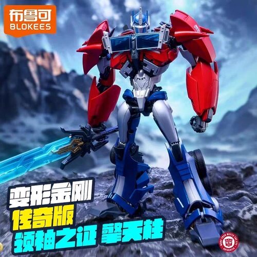【赠岩石包】布鲁可变形金刚传奇TFP领袖之证擎天柱拼装念旧梦厂