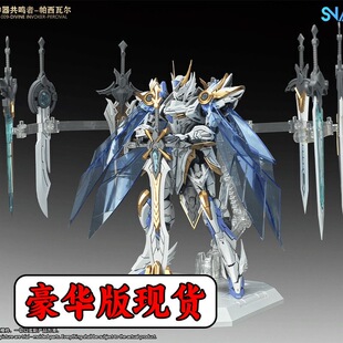 现货 SNAA 圆桌骑士团 第七弹神器共鸣者帕西瓦尔豪华版拼装模型