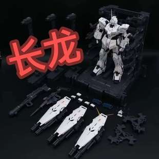 【现货包邮】长龙7702MGEX独角兽带灯组可蓝牙连接1/100拼装模型