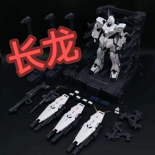 【现货包邮】长龙7702MGEX独角兽带灯组可蓝牙连接1/100拼装模型