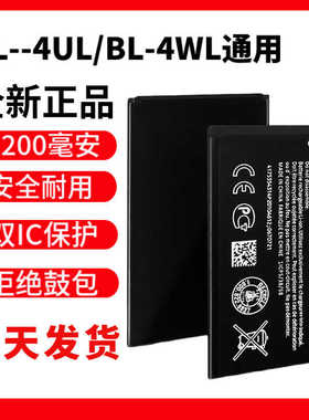 全新正品诺基亚BL-4UL电池BL-4WL新 215 225RM-1011TA-1148手机板
