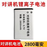 对讲机电池适用于科威盛 科立捷高容量锂电池