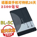 适用nokia诺基亚电池BL一5C锂电池bl 5c手机3.7V播放器游戏收音机