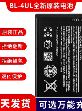 适用于诺基亚BL-4UL电池4WL新3310 215 220 230DS TA-1030手机板