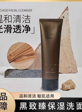 Ottie/傲蝶黑致臻泡沫洗面奶控油补水修护温和洁面120g韩国进口