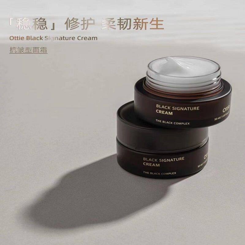 Ottie/傲蝶黑致臻焕颜修护精华霜50g面部精华正品补水全新升级款