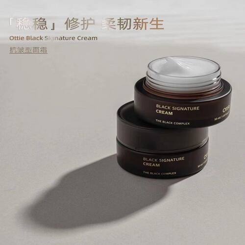 Ottie/傲蝶黑致臻焕颜修护精华霜50g面部精华正品补水全新升级款
