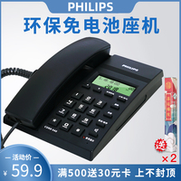 飞利浦cord040固定电话机办公室来电显示坐机  家用酒店座机 有线
