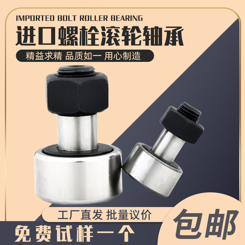 凸轮螺栓型滚轮滚针轴承螺栓CF3 4 5 6 8 10 12 16 18 20 24 30KR