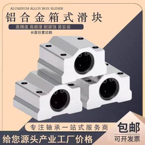 箱式直线轴承直线轴承滑块