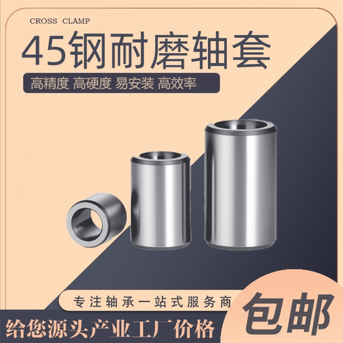 内径 8 10 12mm轴套钢套轴承套衬套套筒隔套刚套耐磨金属套销套