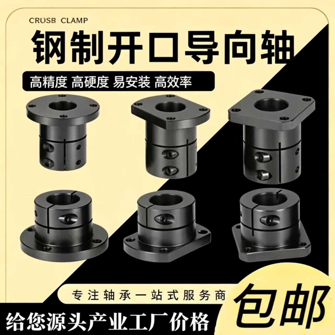 开口型导向轴支座标准型/加长型光轴固定座STHWRB/STHWSB/STHWCB