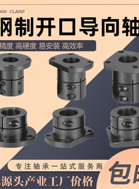 开口型导向轴支座标准型/加长型光轴固定座STHWRB/STHWSB/STHWCB