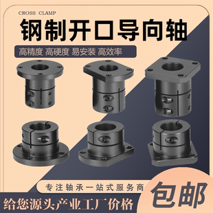 开口型导向轴支座标准型/加长型光轴固定座STHWRB/STHWSB/STHWCB