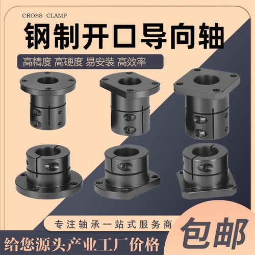 开口型导向轴支座标准型/加长型光轴固定座STHWRB/STHWSB/STHWCB