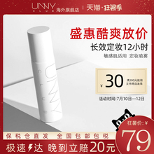 韩国unny定妆喷雾保湿补水修护精华爽肤水控油化妆水持久快速定妆