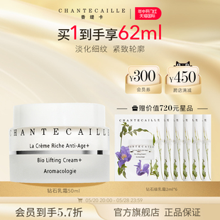 淡化细纹 钻石乳霜50ml紧致提拉保湿 香缇卡升级版 Chantecaille