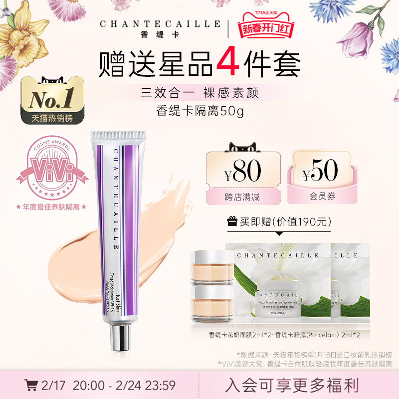 chantecaille 50g��ɹ��׸���˪��ͼ