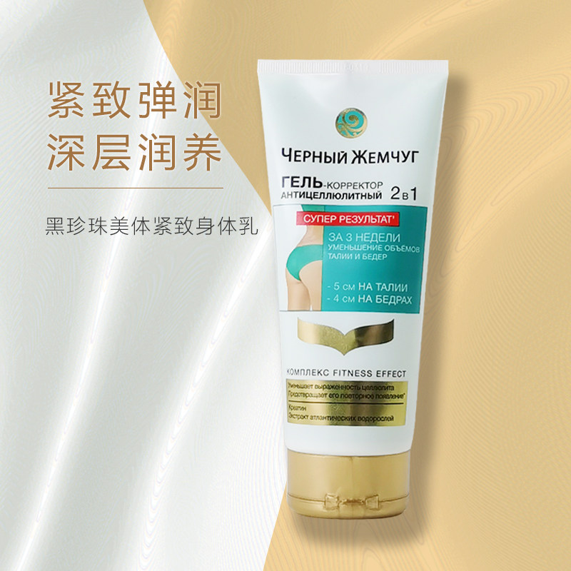 身体乳和按摩霜的区别(按摩膏和身体乳有什么区别)