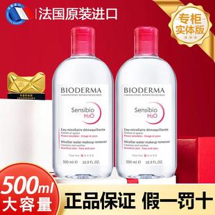 法國(guó)Bioderma貝德瑪卸妝水藍(lán)水粉水500ml眼唇臉溫和深層清潔液油