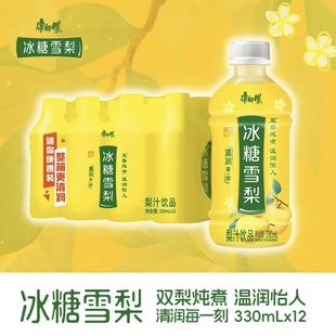 康师傅冰糖雪梨330ml饮料整箱正品 梨汁风味超市整箱囤货外卖