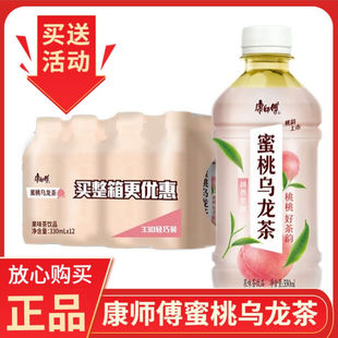 康师傅蜜桃乌龙茶330ML整箱果味饮料解腻清爽饮品商用宴请饮料批