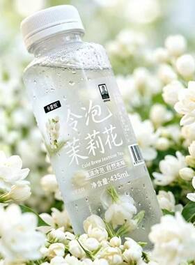 【今喜悦】冷泡茉莉花金银花水解渴冰镇饮品夏天冷饮烧烤饮用水