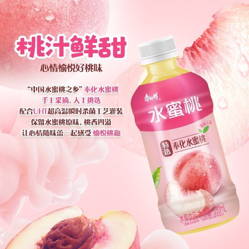 康师傅水蜜桃330ml*瓶装清凉解渴水果果味茶饮品休闲茶饮料小瓶装