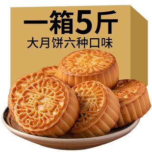 老式 多口味礼盒蛋黄莲蓉五仁豆沙水果传统糕点零食品 月饼中秋散装