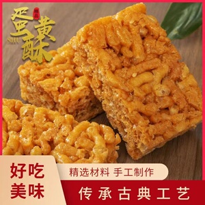 老式沙琪玛酥脆整箱硬蛋黄酥特产琪玛酥1-5斤休闲办公室零食品