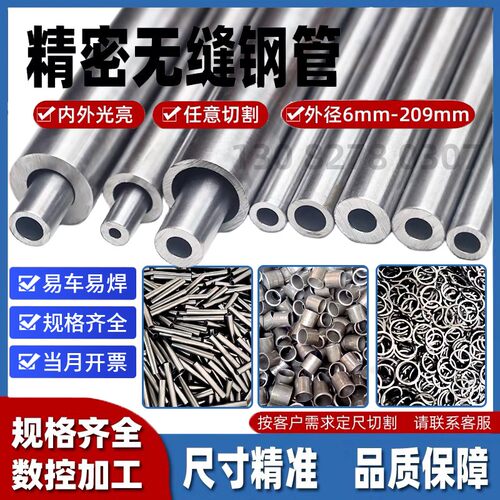 外经20 22 28 30 35 40 50mm壁厚1.5-20mm精密无缝钢管空心圆铁管