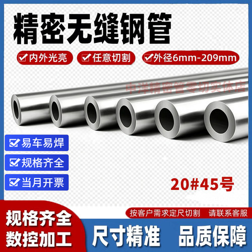精密无缝钢管外径10 12 15 16 18 20 34毫米碳钢空心圆管铁管切割