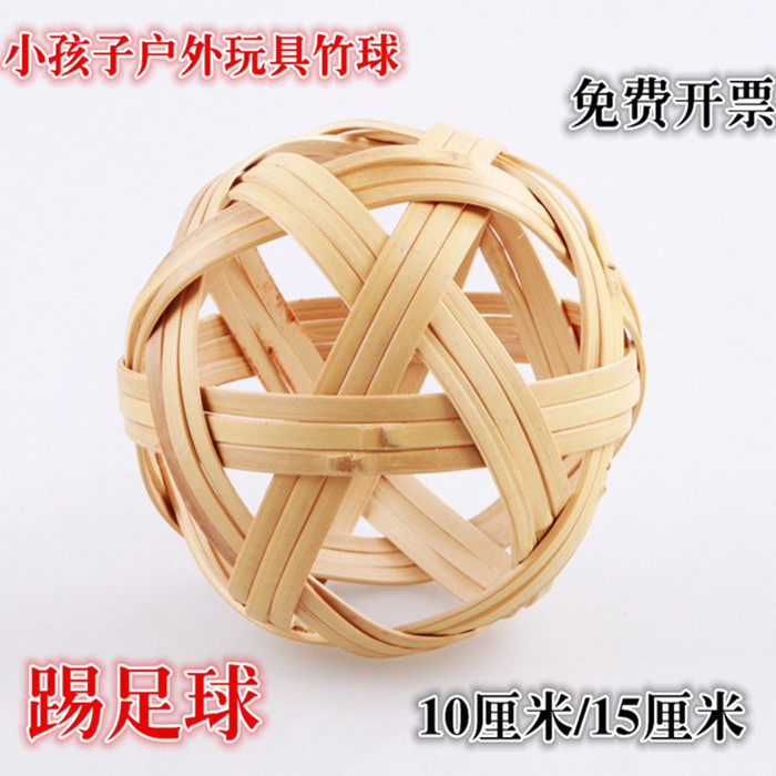 竹编手球足球竹球扔扔球 球类玩具户外游戏竹子球幼儿园竹制玩具