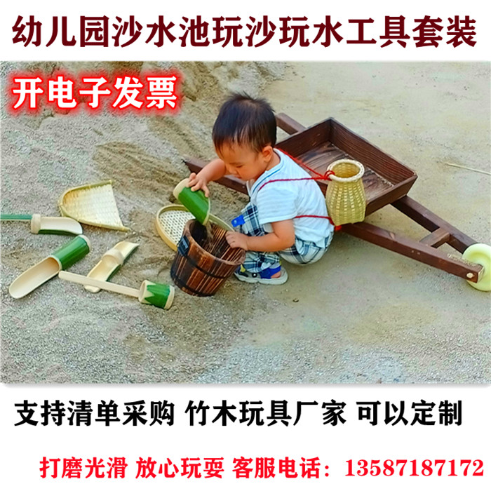 幼儿园户外沙水玩沙池戏水区工具