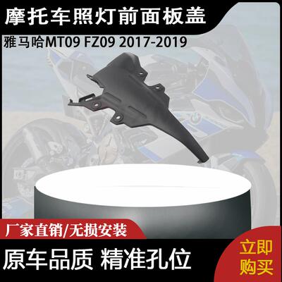 改装外壳前大灯车头总成