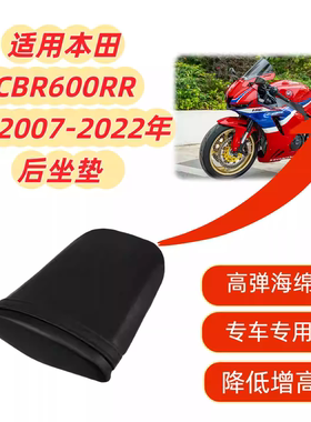 适用本田CBR600RR F5 07-12-22年 改装后坐垫 后座包 后皮座 后尾