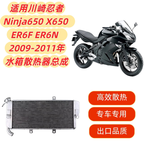 忍者Ninja650EX650ER6FER6N