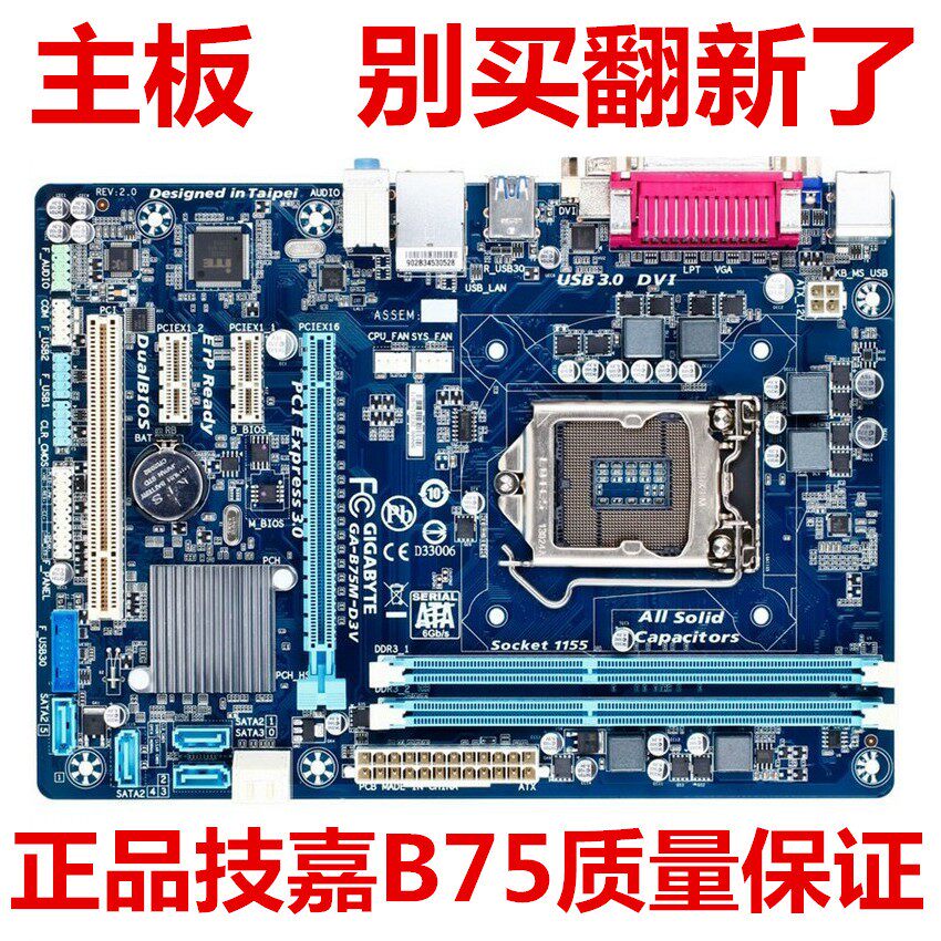 Gigabyte/ Gigabyte B75M-D3V D2V B75 Ultra motherboard H61 LGA1155 Large board Desktop a main boardin the Computer Hardware/Monitor/Computer Peripherals , Motherboard  category - from Buy2taobao.com to provide professional Taobao agent buy service