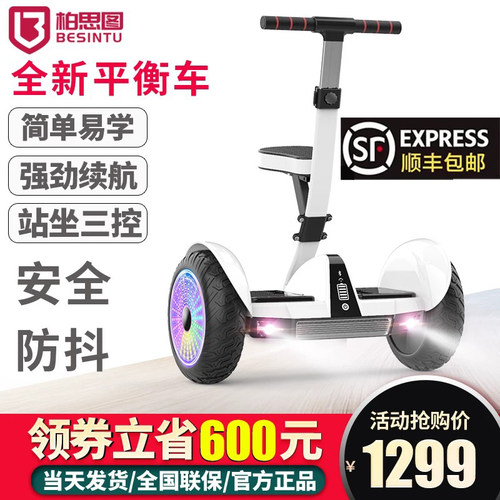 坐骑款越野自平衡车柏思图双轮