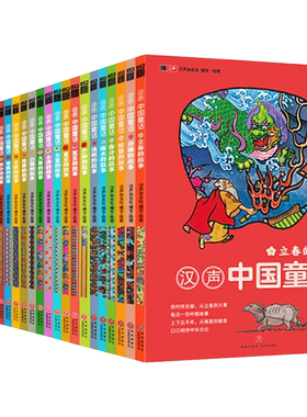 汉声中国童话平装版【全24册】
