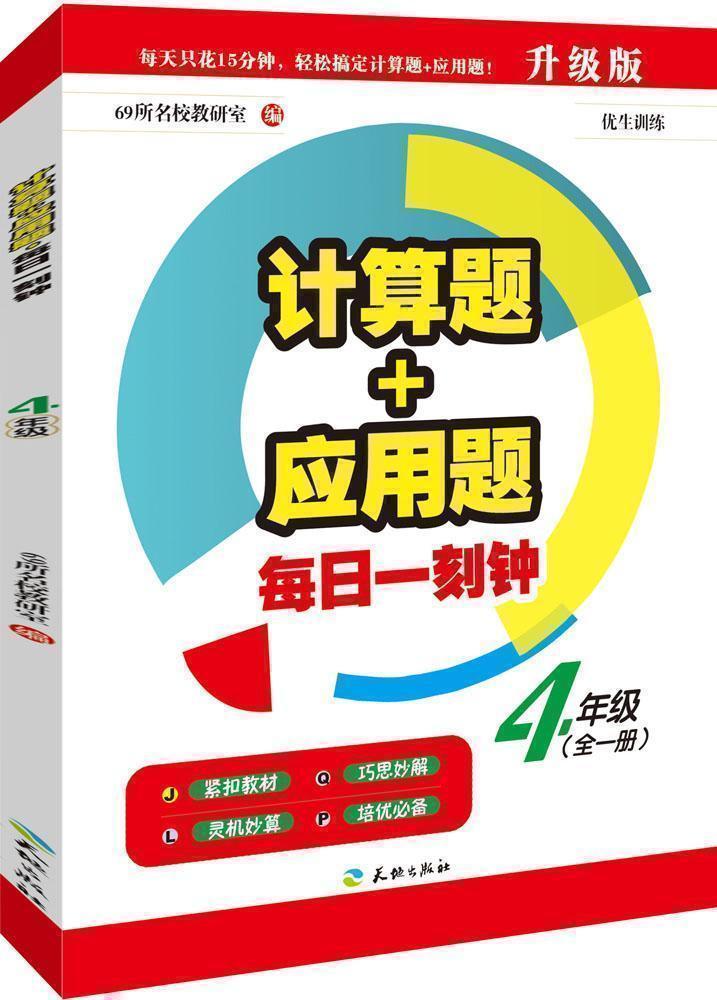 天地出版社 直营正版保障 假一赔十