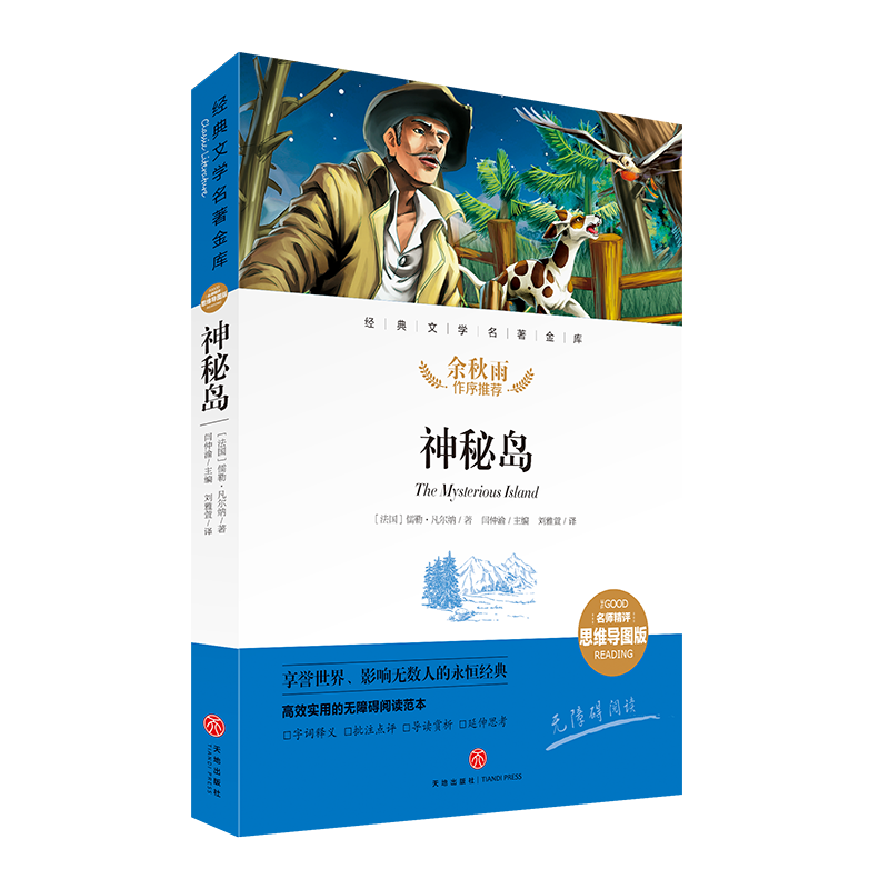 小学生寒暑假课外阅读