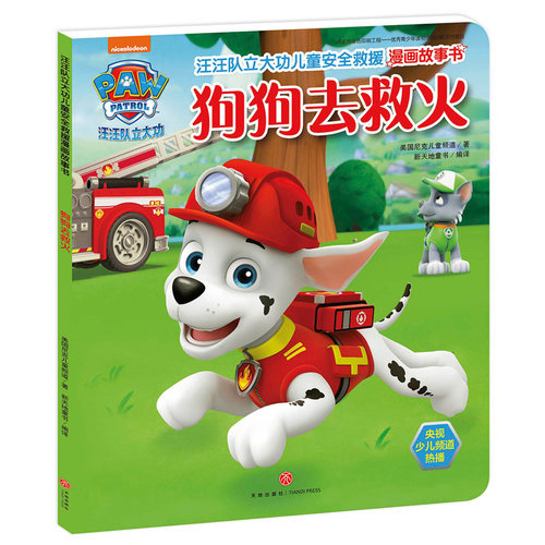 天地出版社 直营正版保障 假一赔十