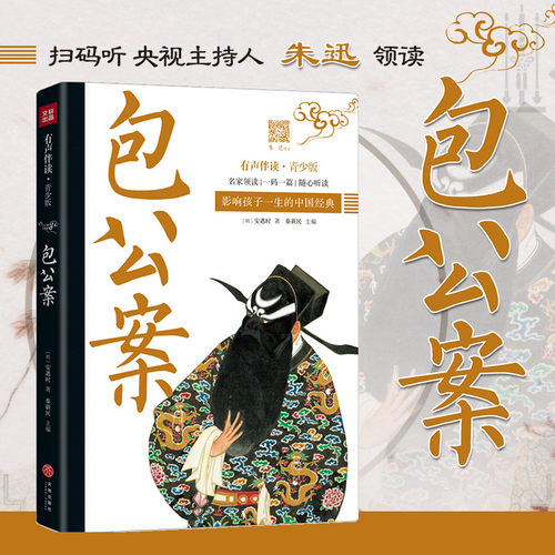 撒贝宁 康辉 朱广权 朱迅等 央视主持人领读