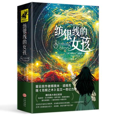 一个关于责任勇气的女孩故事