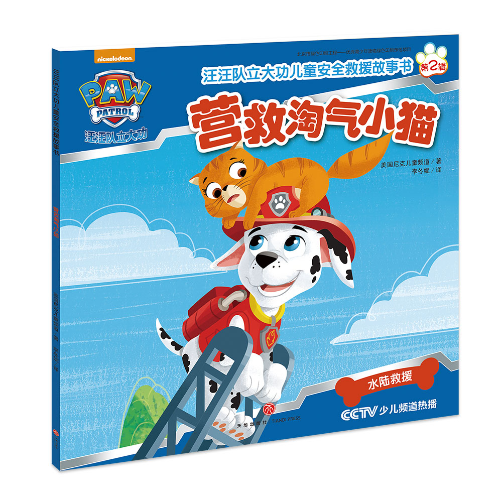 天地出版社 直营正版保障 假一赔十