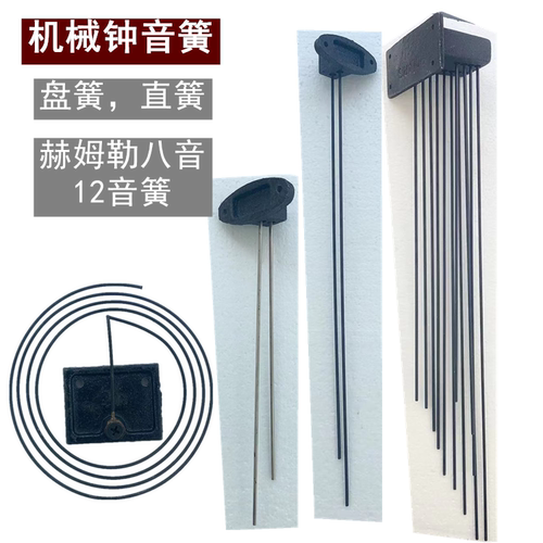 北极星落地钟上弦复古配件直簧