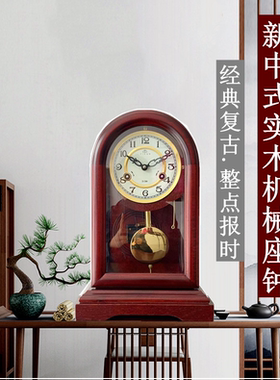 新中式北极星纯铜机芯老式复古镇宅客厅风水报时上发条机械座钟表
