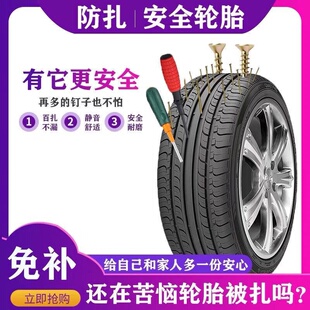 奔驰C200L glc260 E300L gla200 E200L汽车轮胎自修复四季C180L
